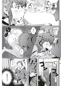 COMIC Shitsurakuten 2017-05 [Digital]