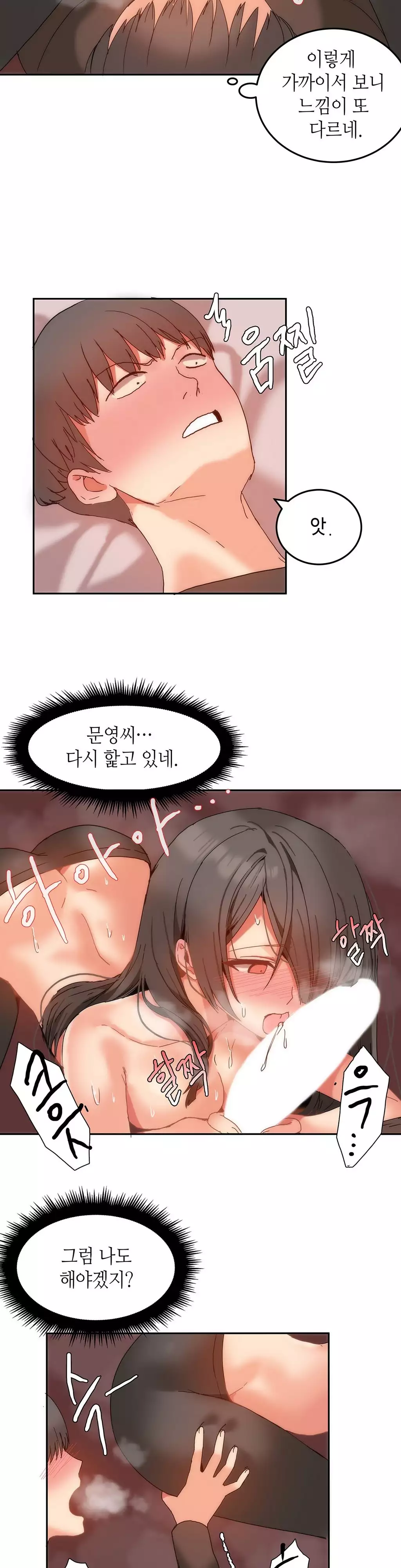 Hari's Lumpy Sharehouse Ch.0-15