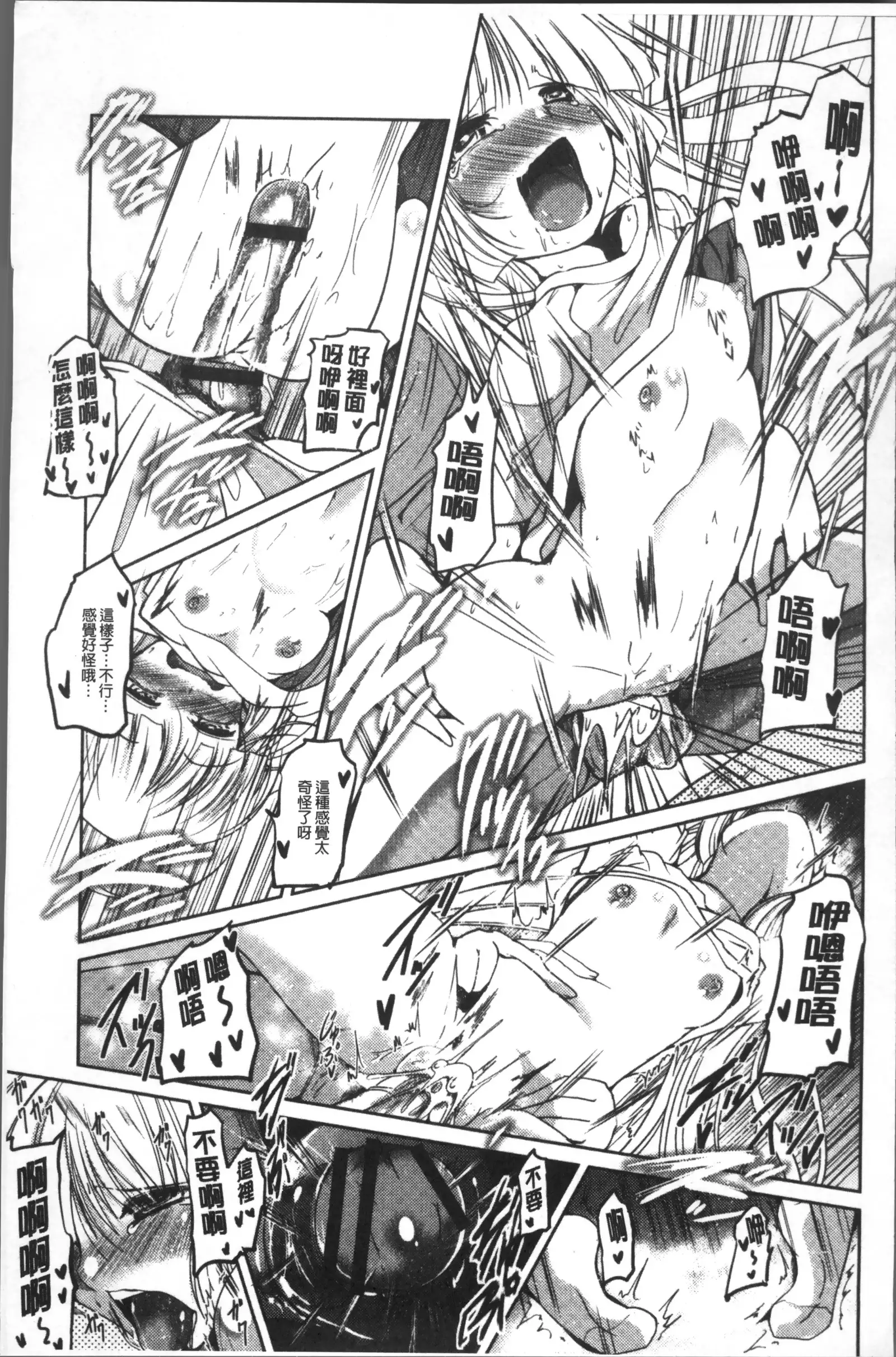 Imoutotachi no H na Himitsu