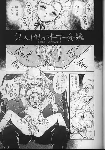 (C53) [Rat Tail (Irie Yamazaki)] IRIE FILE BLUE (Shippuu Iron Leaguer) [Incomplete]