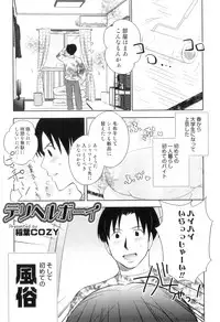 [Anthology] Otokonoko Heaven Vol. 07