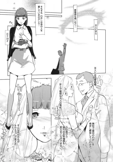 Shinjuiro no Zanzou - Pearl Grey Afterimage Ch.1-5