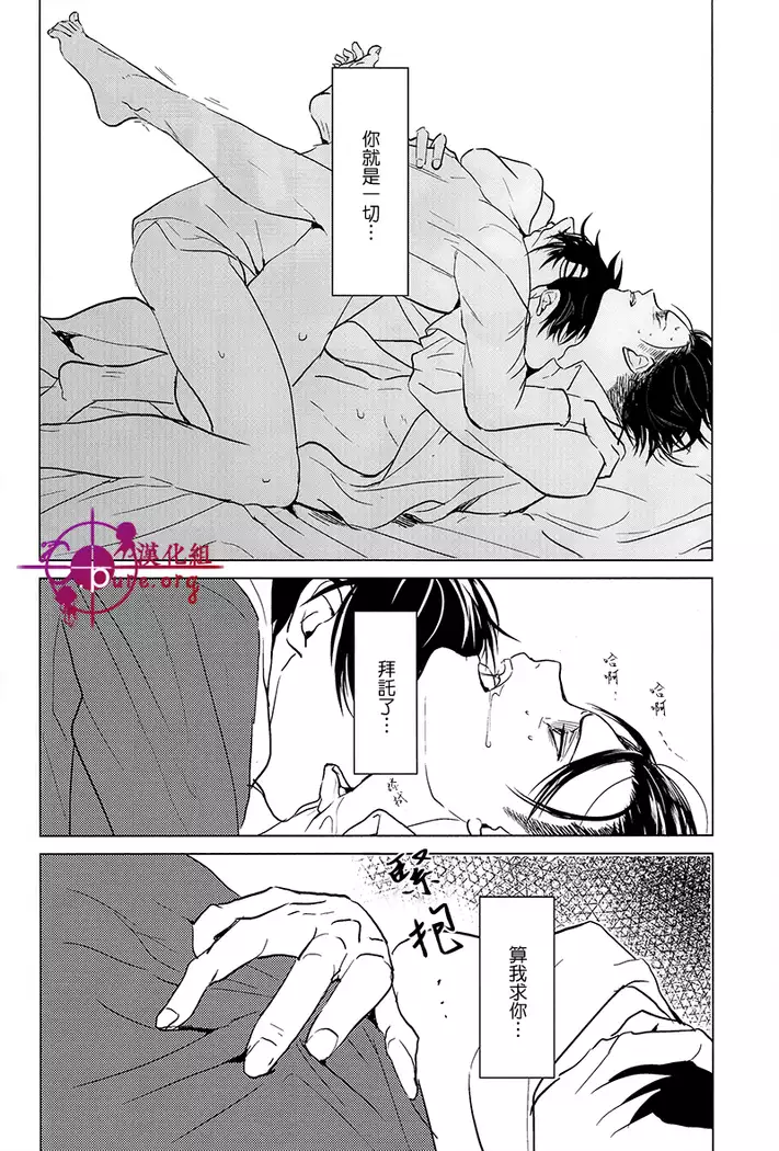 反逆運命 【C.Pure漢化組】