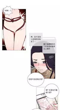 [The Jinshan] Sadistic Beauty Ch.1-38 [Chinese] [17汉化]