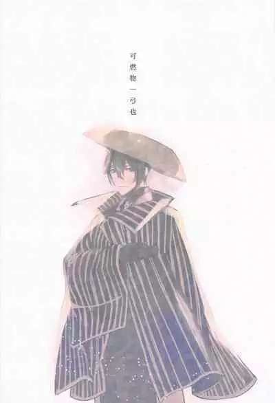 Tadaima to Okaeri