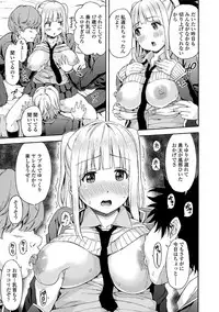 [Higashino Mikan] Atsuatsu Mochimochi [Digital]