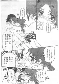 Comic Doki [2008/04]