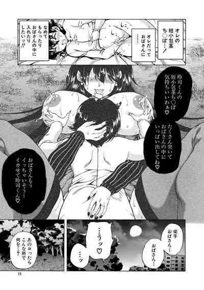 Maou Tensei Harem - Devil Reincarnation