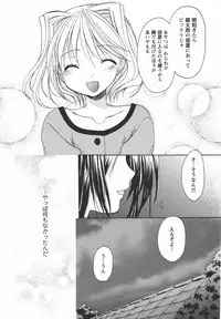 [Azuma Yuki] Kaming♡Doll 3