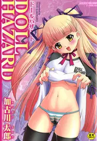 [Kakogawa Tarou] DOLL HAZARD [Digital]