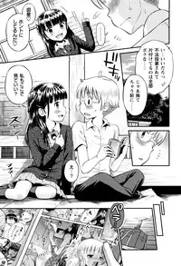 [Tamachi Yuki] Bokura no Fujun Isei Kouyuu
