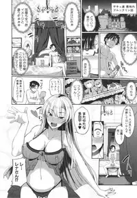 [Fue] Inma no Mikata!