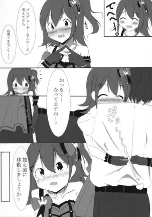 Mirai chan to H shitai