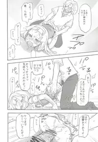 (C75) [Spicia (Kiritomo Koroha)] PLAY THING (Kannagi)