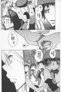 [Ri-ru-] OneShota Renshuu Erotica Drill | 淫姊小正太練習 性愛技術實地鑽研 [Chinese]