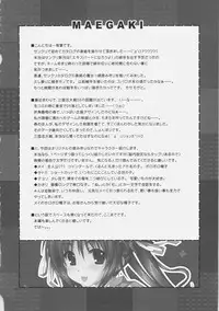(SC34) [Alpha to Yukaina Nakamatachi (Alpha)] Chaos Mahou Gakuin (Quiz Magic Academy)