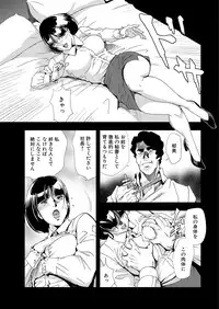 [Misaki Yukihiro] Nikuhisyo Yukiko 6