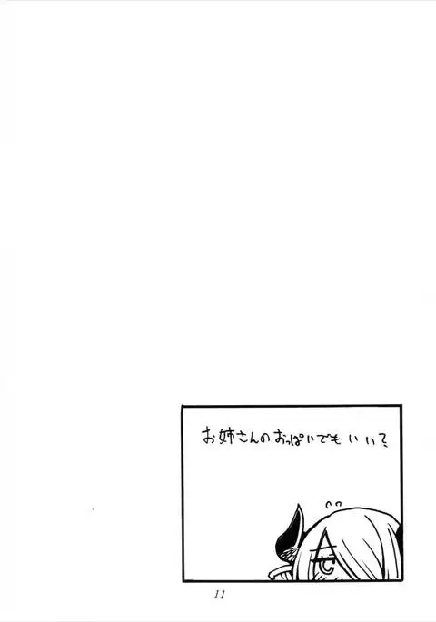 Natsumee