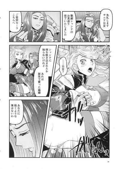 Mitsubachi to Ada Hana Kouhen