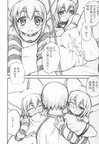 (C64) [Doku Pepper (Shiina Kazuki)] Neneko Konekone (Yumeria)