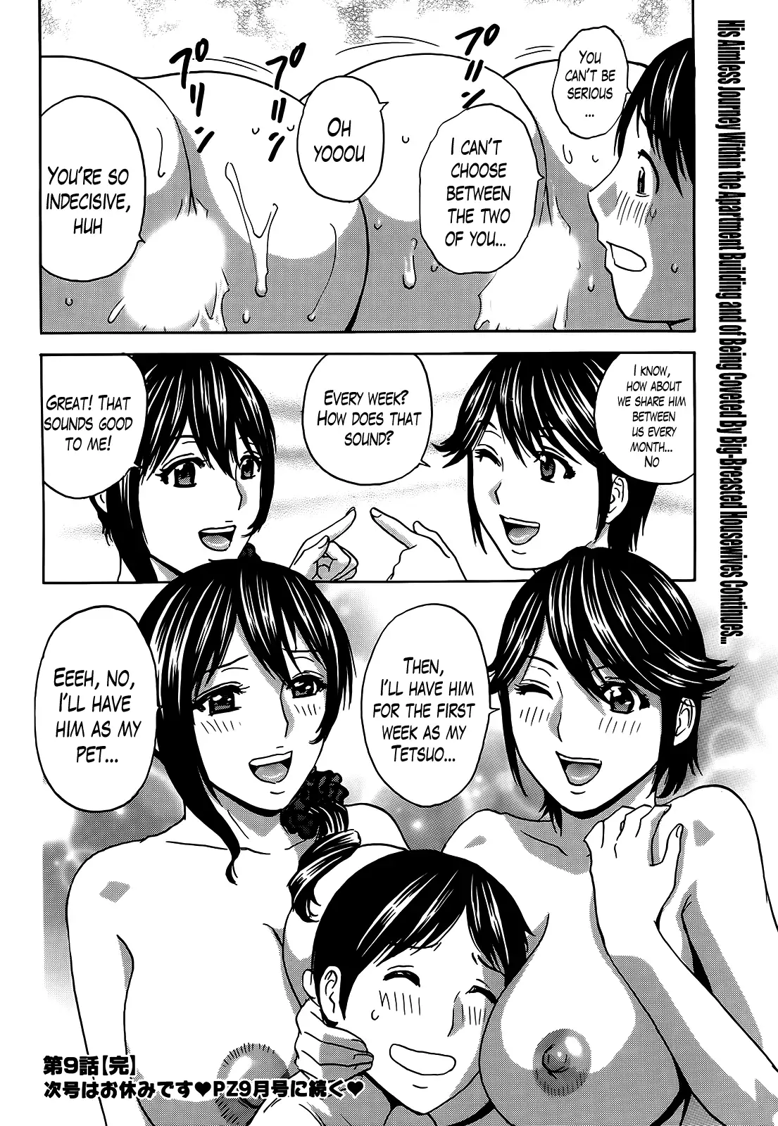 Hustle! Danchizuma Ch. 1-17