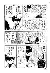 [Sakurami Hiroki] Yomi Hijiroku