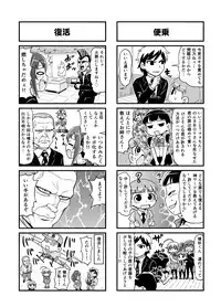[Gachonerou] のんきBOY Ch. 1-19