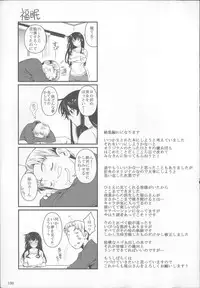 (C85) [Shoot The Moon (Fuetakishi)] Fukuyama-san Soushuuhen Ichi