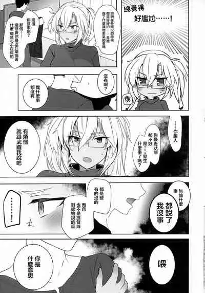 Musashi-san no Yoru Jijou Hajimete no Date Hen