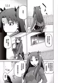 (C89) [Jyouren Kishidan (kiasa)] Sakura Neya (Fate/stay night) [Chinese] [脸肿汉化组]