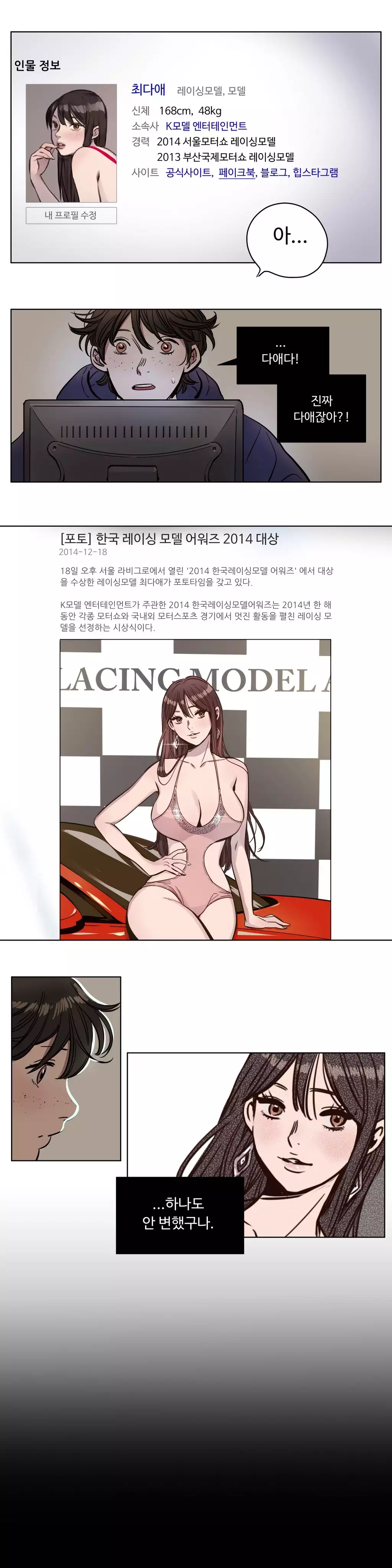 Atonement Camp Ch.0-47