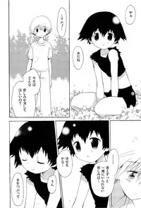 [Hoshiai Hilo] Kasou Taion o Dakishimete - A Virtual Temperature is Embraced Closely.