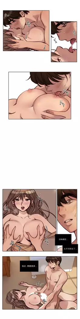 Atonement Camp Ch.0-46