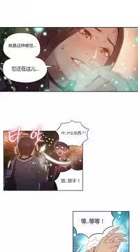 [Park Hyeongjun] Sweet Guy Ch.22-43 (Chinese)