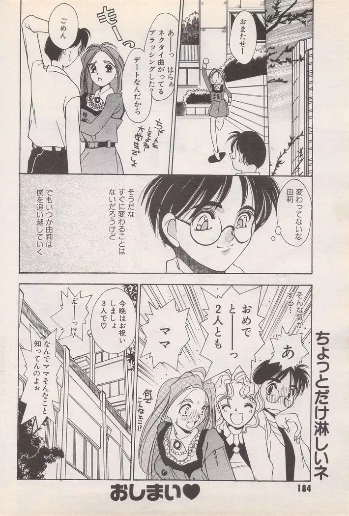 Manga Bangaichi 1995-05