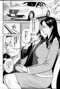 [Izayoi Seishin] In Y Akajuutan Ch.01-07