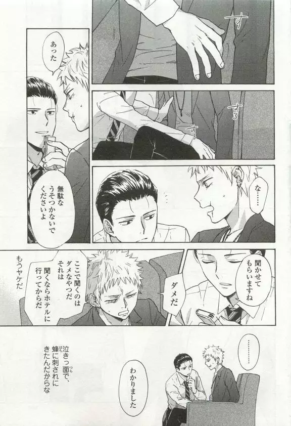 OPERA Vol.49