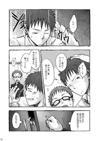 [Ebitendon (Kaiji, Torakichi)] Monokuro Megane