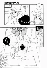 [Arimura Shinobu] Angel Cry