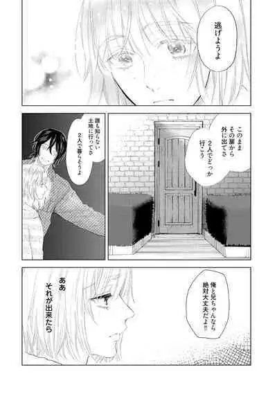 ラビットハッチへようこそ 【電子限定特典付き】（上）