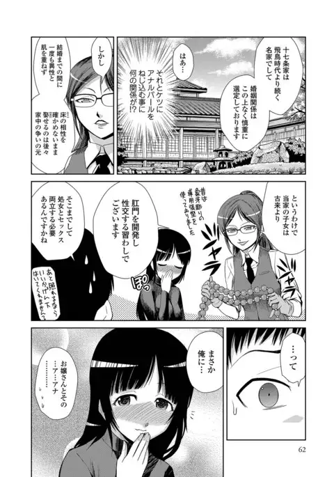 Do-M Kazoku Keikaku