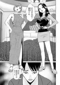 [usi] Himitsu no Kissaten [Digital]