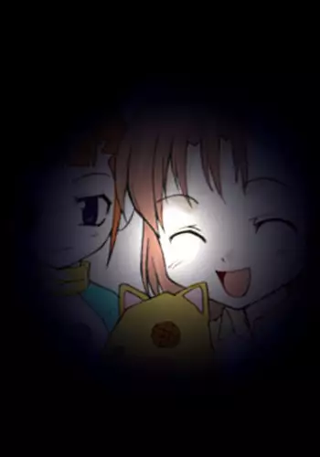ねとられおおかみ
