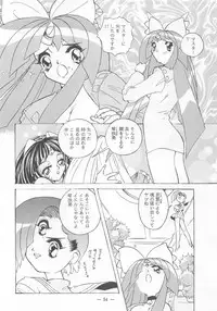 (C49) [Otonano Do-wa (Various)] Otonano Do-wa Vol. 2