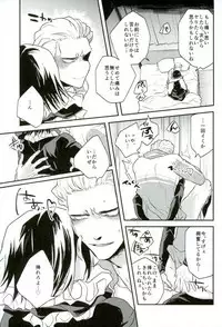 (SCC26) [Bluesheets (Frik)] Kyō janakutomo kimi no manimani (Hunter x Hunter)