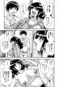 [Umino Sachi] Marugoto Okusan