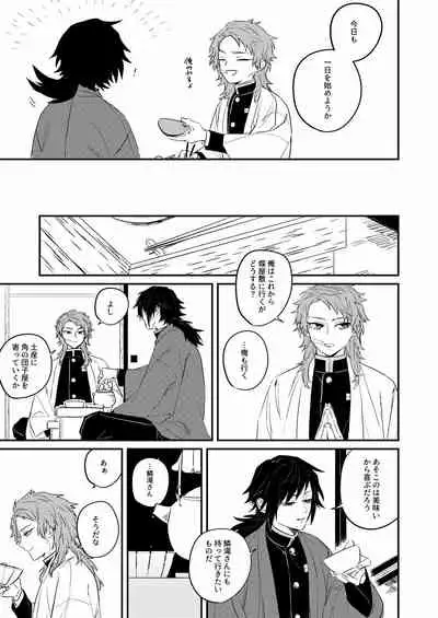 Urei no Tsuzuki