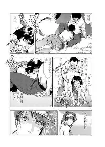肉秘書・友紀子 Vol.03