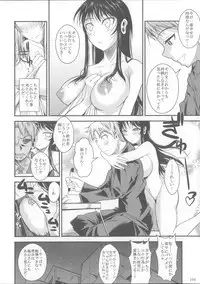 (C85) [Shoot The Moon (Fuetakishi)] Fukuyama-san Soushuuhen Ichi