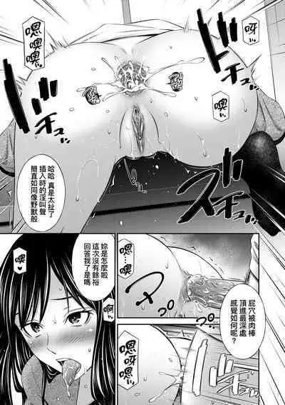 Houkagou no Classmate | 放學後的某好色女同學